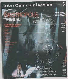 INFOTROPOLIS　情報都市　5