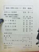 民話　1960年4月 第19号