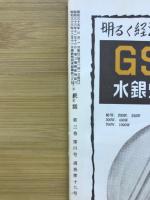 民話　1960年4月 第19号