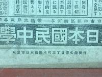 英語世界　第3巻第5号