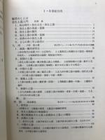 弥生土器　　Ⅰ・Ⅱ　2冊セット