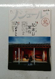 ノジュール　vol.76