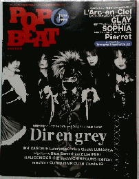 POP BEAT　1999年6月号