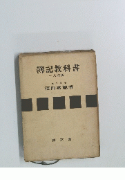 簿記教科書