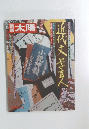 別冊太陽　2022年12月3日号