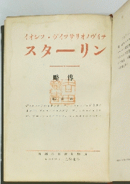 略傳