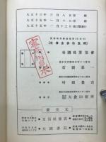 實習珠算新書　第2巻