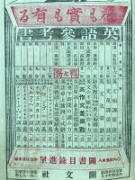 受験と学生　第6巻第5号