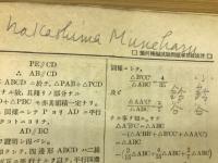 受験と学生　第6巻第5号