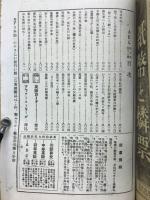 ＡＢＣ　第6巻第11號