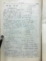 えっくすわい　第5巻　第12号