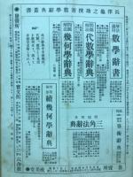 えっくすわい　第5巻　第12号