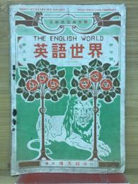英語世界　第3巻第7号