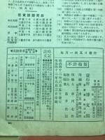 英語世界　第3巻第7号
