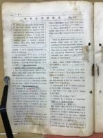 増進会旬報　6月下旬号　No.10