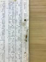 増進会旬報　6月下旬号　No.10