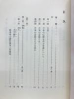 伝統芸能論序説