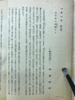 定本国民座右銘