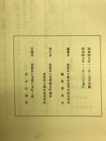 五十年の歩み