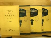 標準珠算教科書