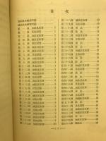 標準珠算教科書