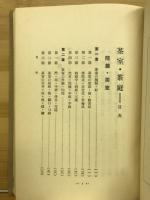 茶室・茶庭
