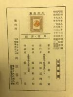 茶室・茶庭