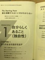 ソウルフルネス