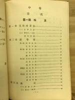 新選珠算教科書