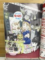 もっと！　VOI.1