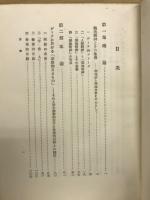 ゲーテ序論