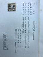 ゲーテ序論