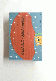 かばんねことあめふりかばん