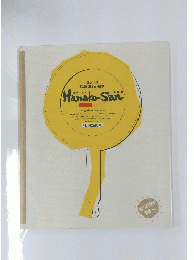 Hanako-San　コンソメ洋風味わい読本