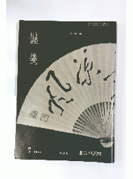 黒美　1974　7