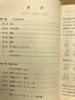 歌留多風面白い覆面算物語