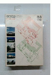 都市住宅　8002 住宅作品7題
