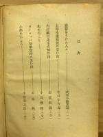 わが師わが友