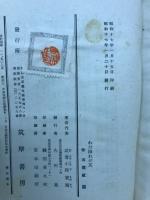 わが師わが友