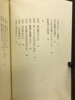 彼方へのサボタージュ