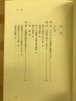 アリエティ　分裂病入門　病める人々への理解
