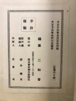 二科