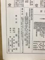 風俗画報