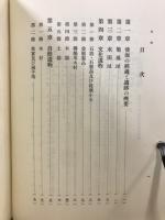 登呂　前編・本編