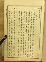 新撰珠筭教科書
