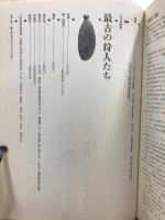 古代史発掘