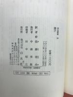 遊び : 遊ぶ主体の現象学へ