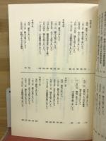 教主ごあいさつ集