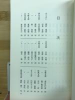 阪神淡路大震災体験記録集