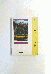 ギター伴奏/フォークコーラス集